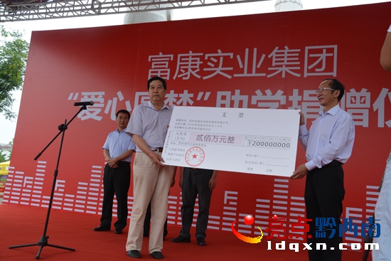 富康實(shí)業(yè)集團(tuán)總裁楊德興先生現(xiàn)場捐200萬元.jpg