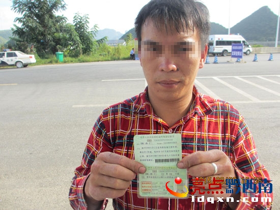 圖為駕駛員羅某與其使用的涉嫌偽造的機動車駕駛證.jpg
