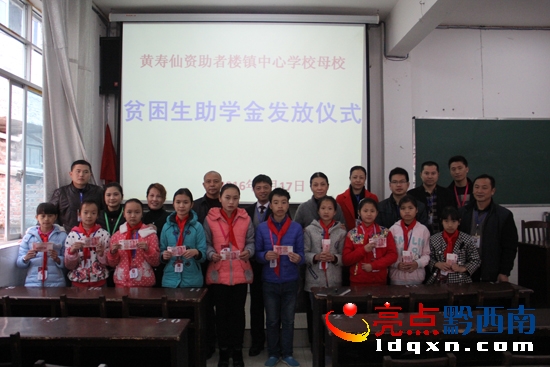 受助貧困兒童與學(xué)校領(lǐng)導(dǎo)、班主任留影.JPG