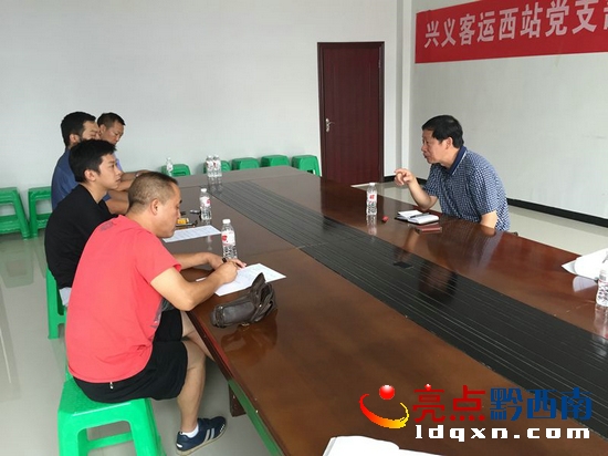 黔西南州交通運(yùn)輸局黨組成員、機(jī)關(guān)黨委書記黃正國(guó)同志組織召開會(huì)議.jpg