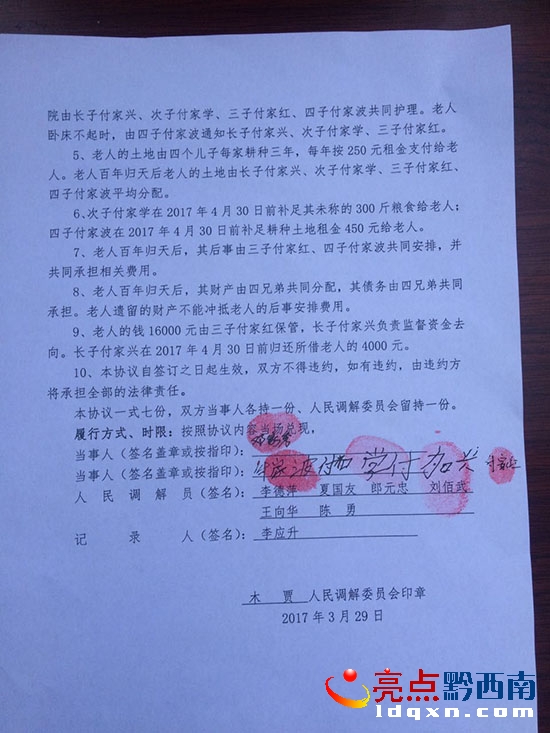 協議書原稿第2頁.jpg