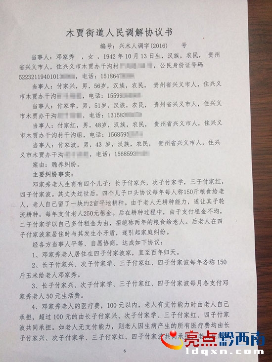 協議書原稿第1頁.jpg