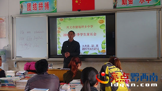 班級(jí)家長(zhǎng)會(huì)現(xiàn)場(chǎng).JPG