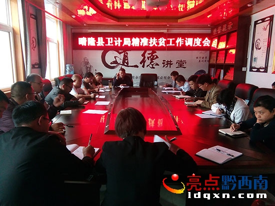 調(diào)度會(huì)現(xiàn)場(chǎng).jpg